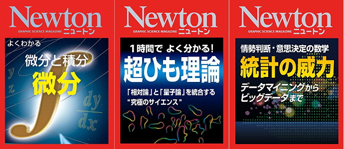 Newton