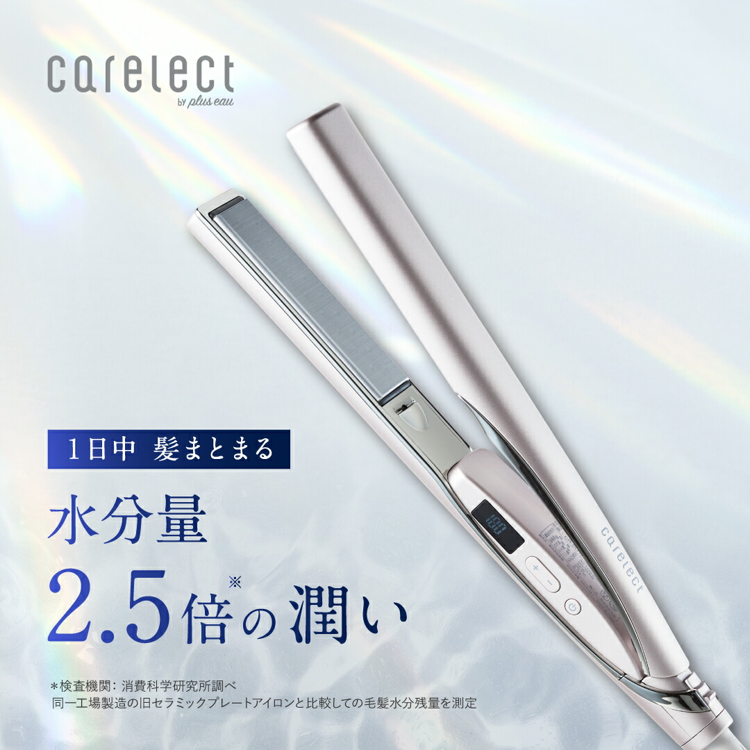 【あすつく】 ケアレクト スムースケアアイロン25mm ローズミスト ヘアアイロン
