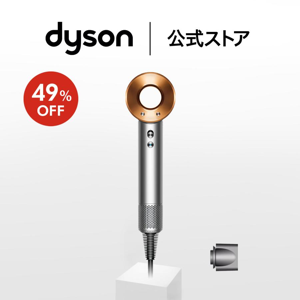 本日最終日】Dyson Supersonicヘアドライヤー HD08 BNBC 送料込20,000