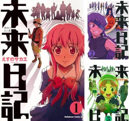 本日最終日】未来日記 Kindle版 1~12巻 各巻33円【12巻合計396円】ビッグオーダー Kindle版 1~10巻 各巻33円【10巻合計330円】 : ゲッキーのお買い得商店街 本日最終日】未来日記 Kindle版 1~12巻 各巻33円【12巻合計396円】ビッグオーダー Kindle版 1~10巻 各巻33円【10巻合計330円】 : ゲッキーのお買い得商店街