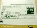 送り状アップ
