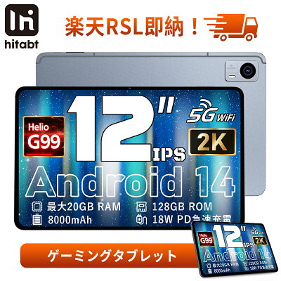 本日楽天カードP6倍】Helio G99搭載12インチ2K液晶タブレット Hitabt