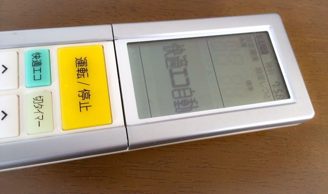 加湿と除湿をしてくれるダイキンのエアコン うるるとさららを使ってみた Buy And Use