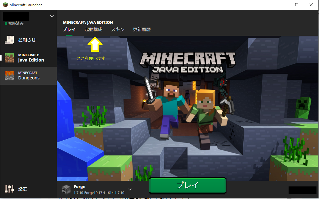 Forgeのインストールでyou Need To Run The Version バージョン Manually At Least Onceと出た時の対処法 Buyhardの記録