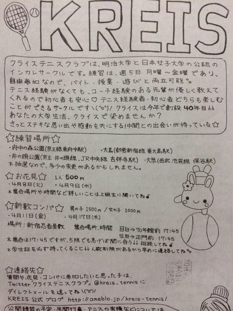 明治大学 集団泥酔事件 小瓶ツイッターやり取りは薬物の乱用では Buzz速