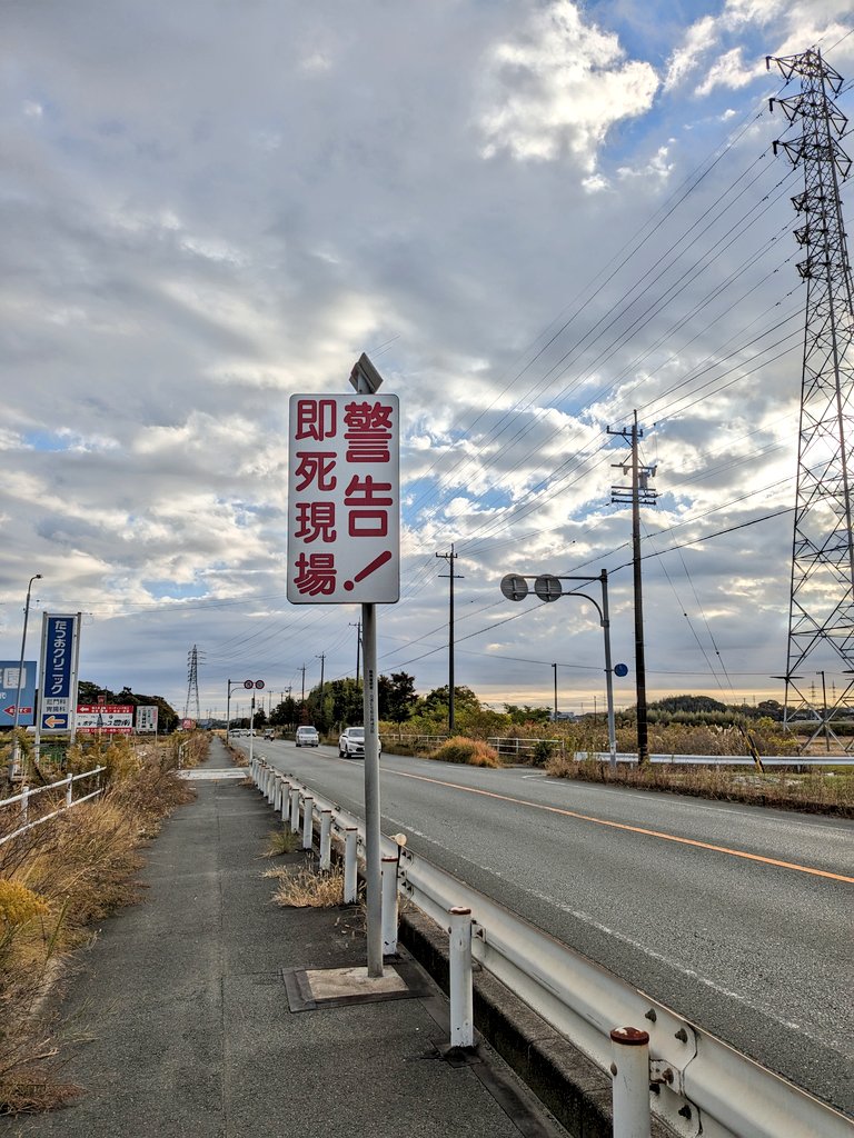 【画像】交通死亡事故の現場にある看板がヤバすぎる・・・・