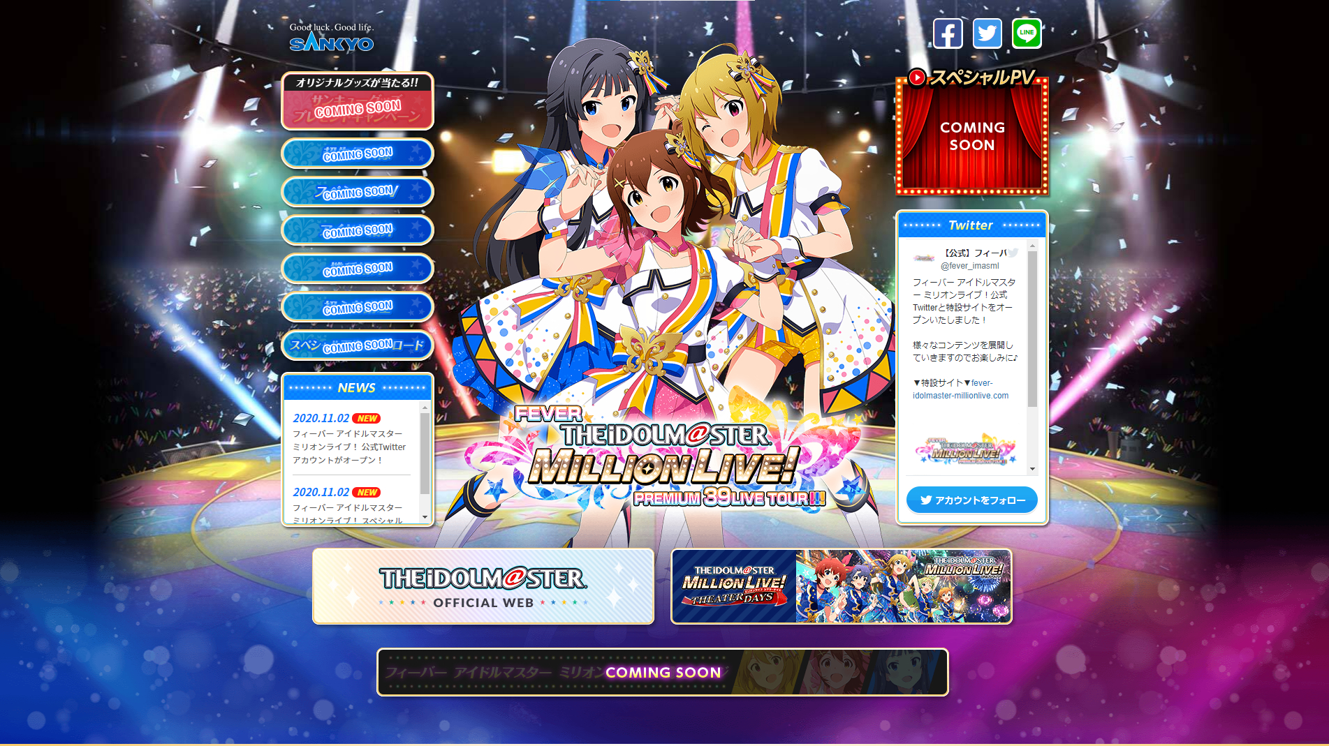 パチンコミリオンライブ