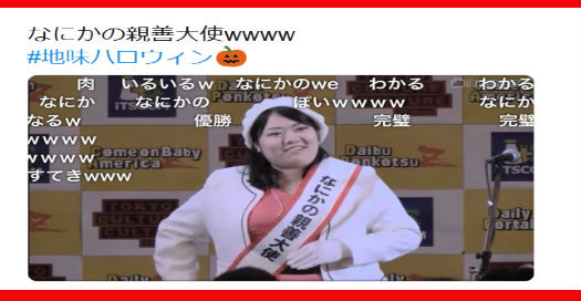 腹筋崩壊 地味ハロウィンがおもしろすぎると話題に 地味ハロウィン傑作まとめ Buzz News Labo 腹筋崩壊 地味ハロウィンがおもしろすぎると話題に 地味ハロウィン傑作まとめ Buzz News Labo
