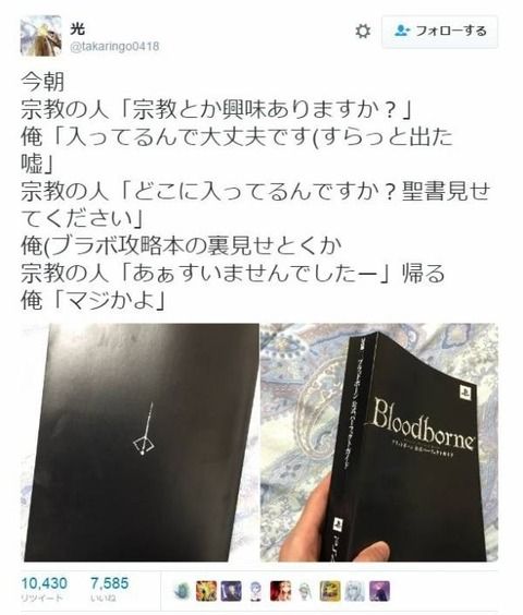 なんで11