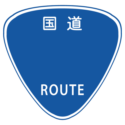 二度見 こんな道路標識見たこと無いんだがwwwww画像はこちらwww ニュースbuzz 二度見 こんな道路標識見たこと無いんだがwwwww画像はこちらwww ニュースbuzz