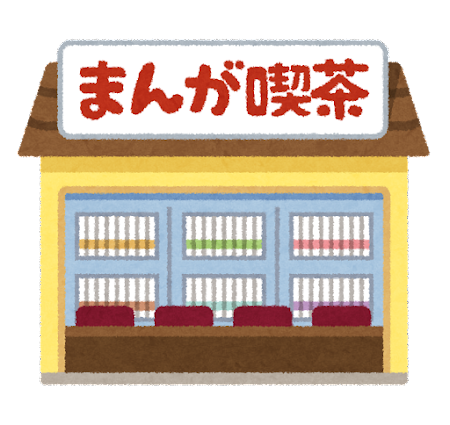 building_manga_kissa