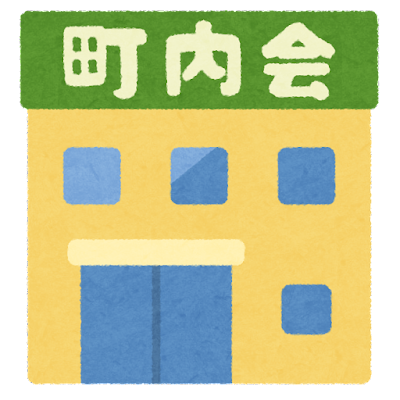 building_chounaikai