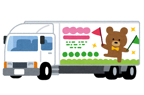 car_truck_adtruck