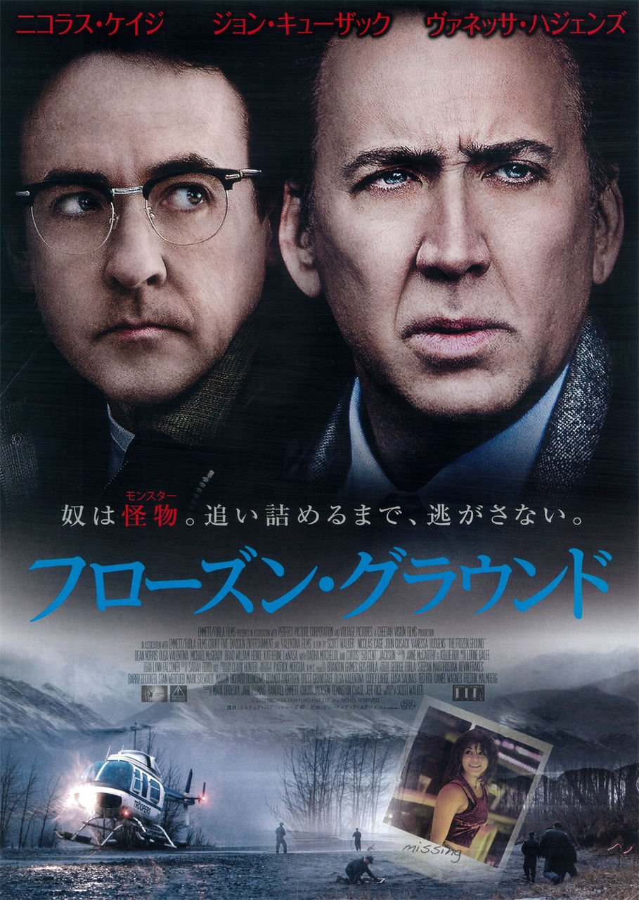 ニコラス ケイジ Skelton Twins