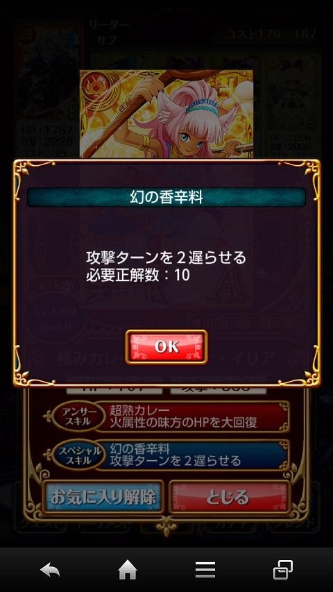 Screenshot_2013-10-20-20-41-21