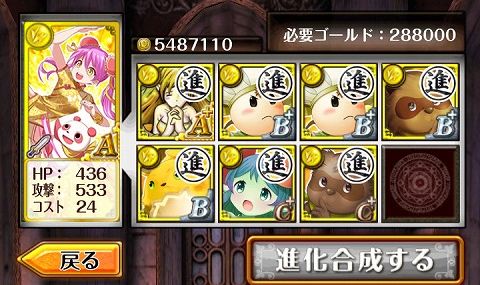 リンリン ポンタンの進化素材等 魔法使い日記