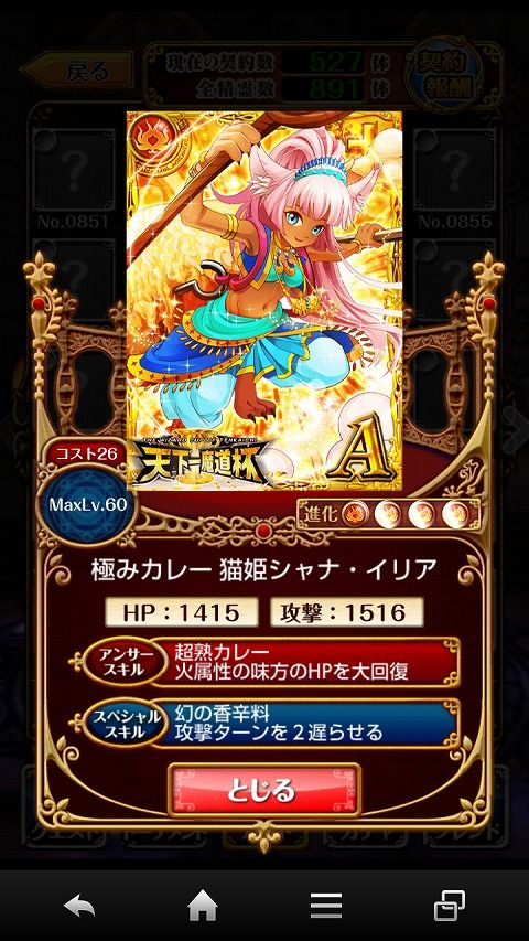 Screenshot_2013-10-20-20-41-43