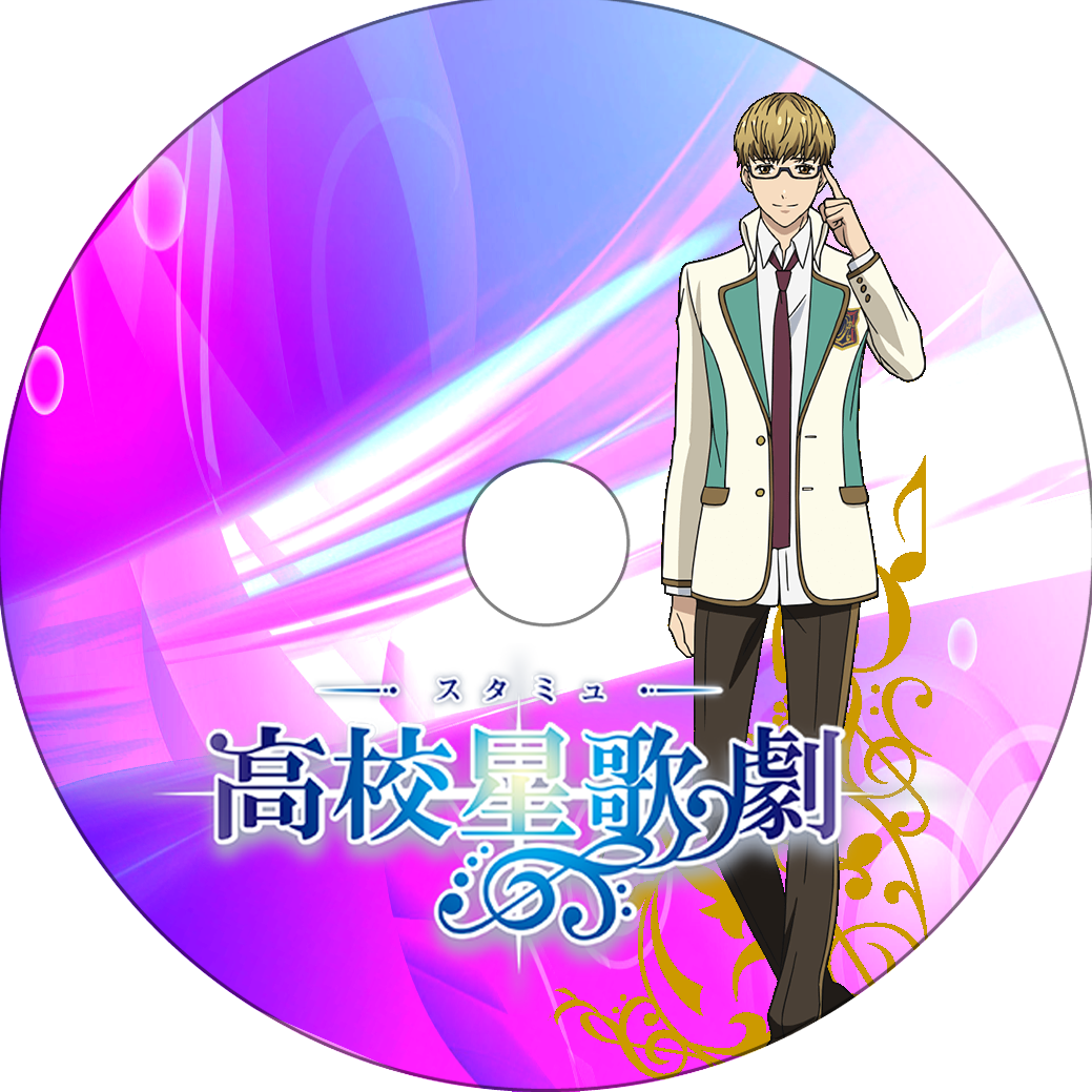 スタミュ 高校星歌劇(第3期) 其の2 : 蒼い陽炎