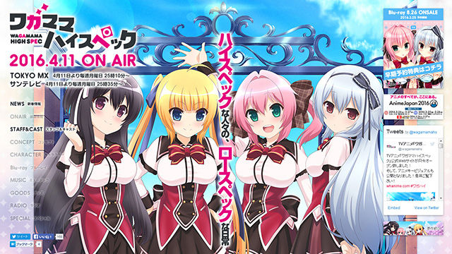 ワガママハイスペック : 蒼い陽炎