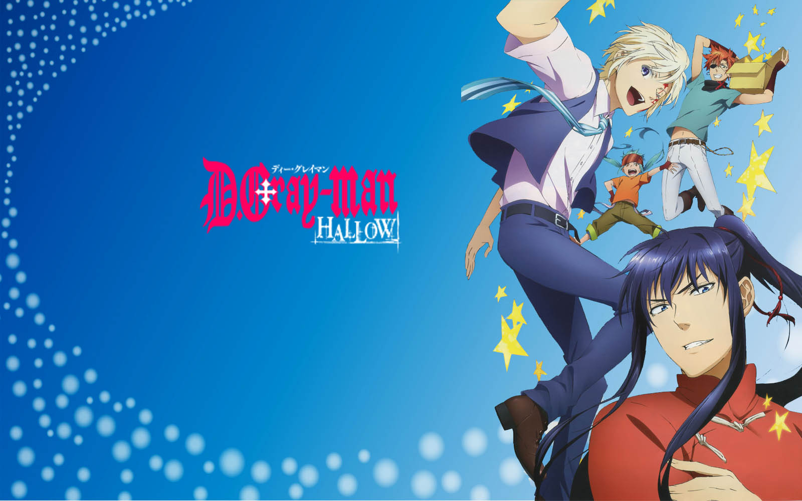 D Gray Man Hallow 其の2 蒼い陽炎