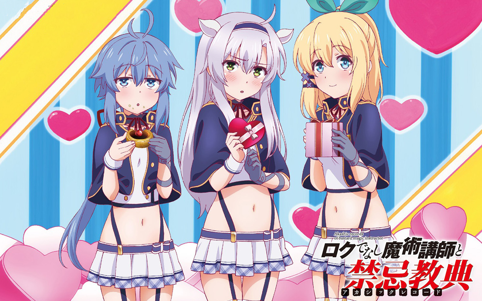ロクでなし魔術講師と禁忌教典 其の2 蒼い陽炎 ロクでなし魔術講師と禁忌教典 其の2 蒼い陽炎