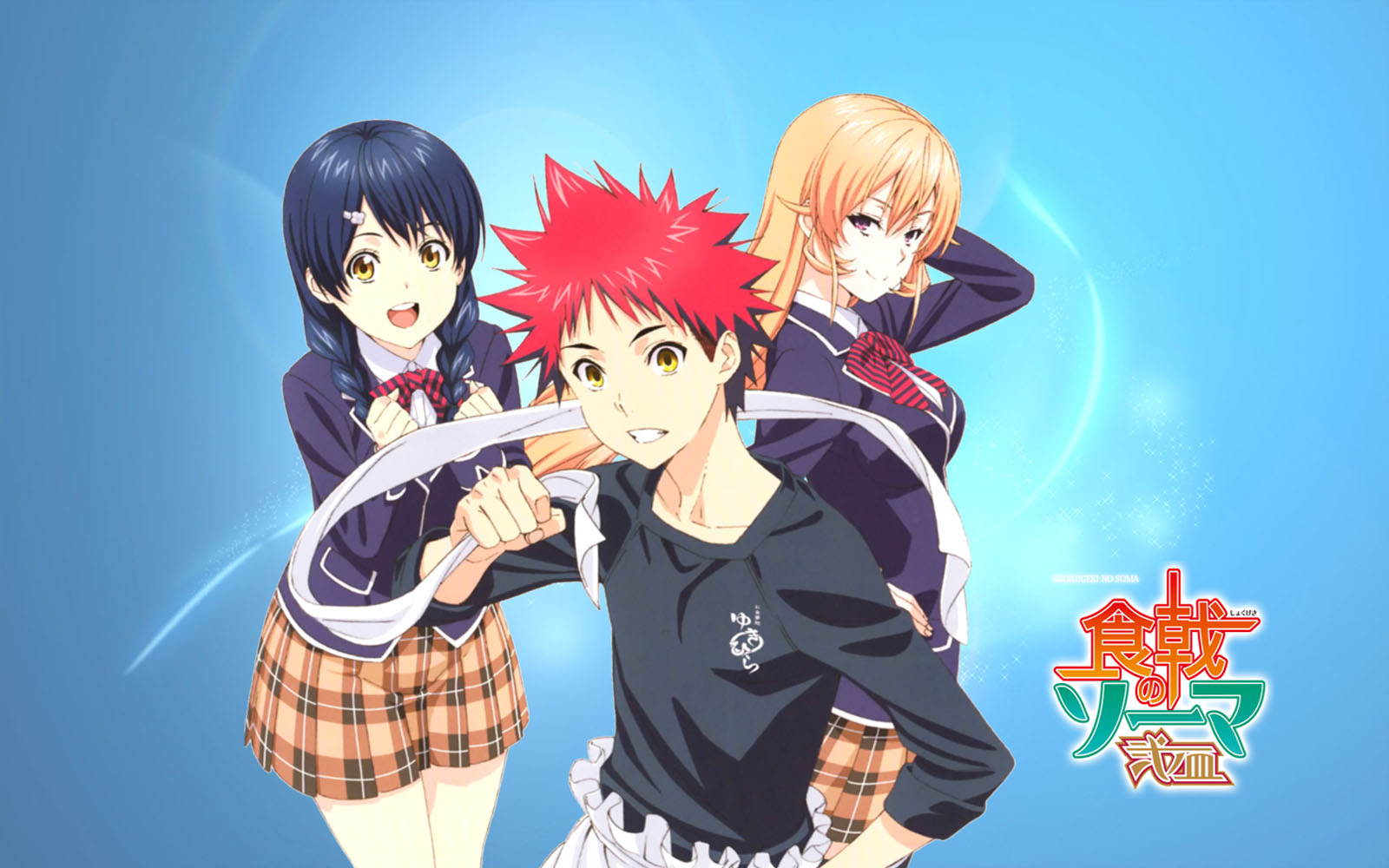 食戟のソーマ弐ノ皿 其の5 蒼い陽炎