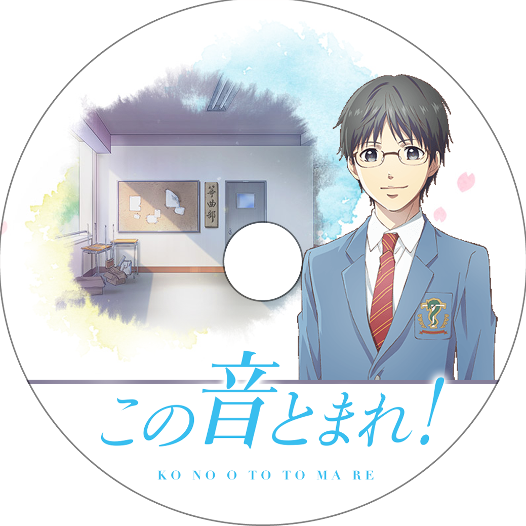 この音とまれ 第2クール 蒼い陽炎 この音とまれ 第2クール 蒼い陽炎