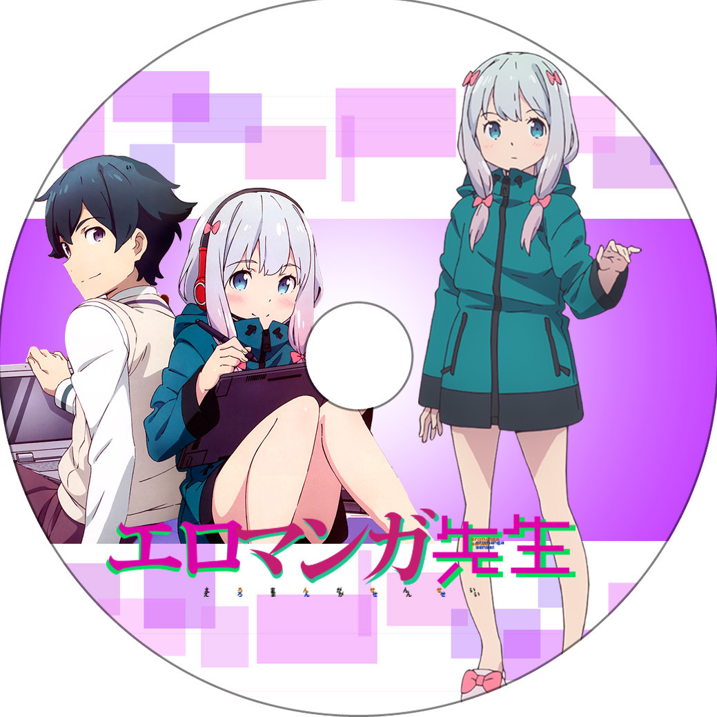エロマンガ先生 其の2 蒼い陽炎 エロマンガ先生 其の2 蒼い陽炎