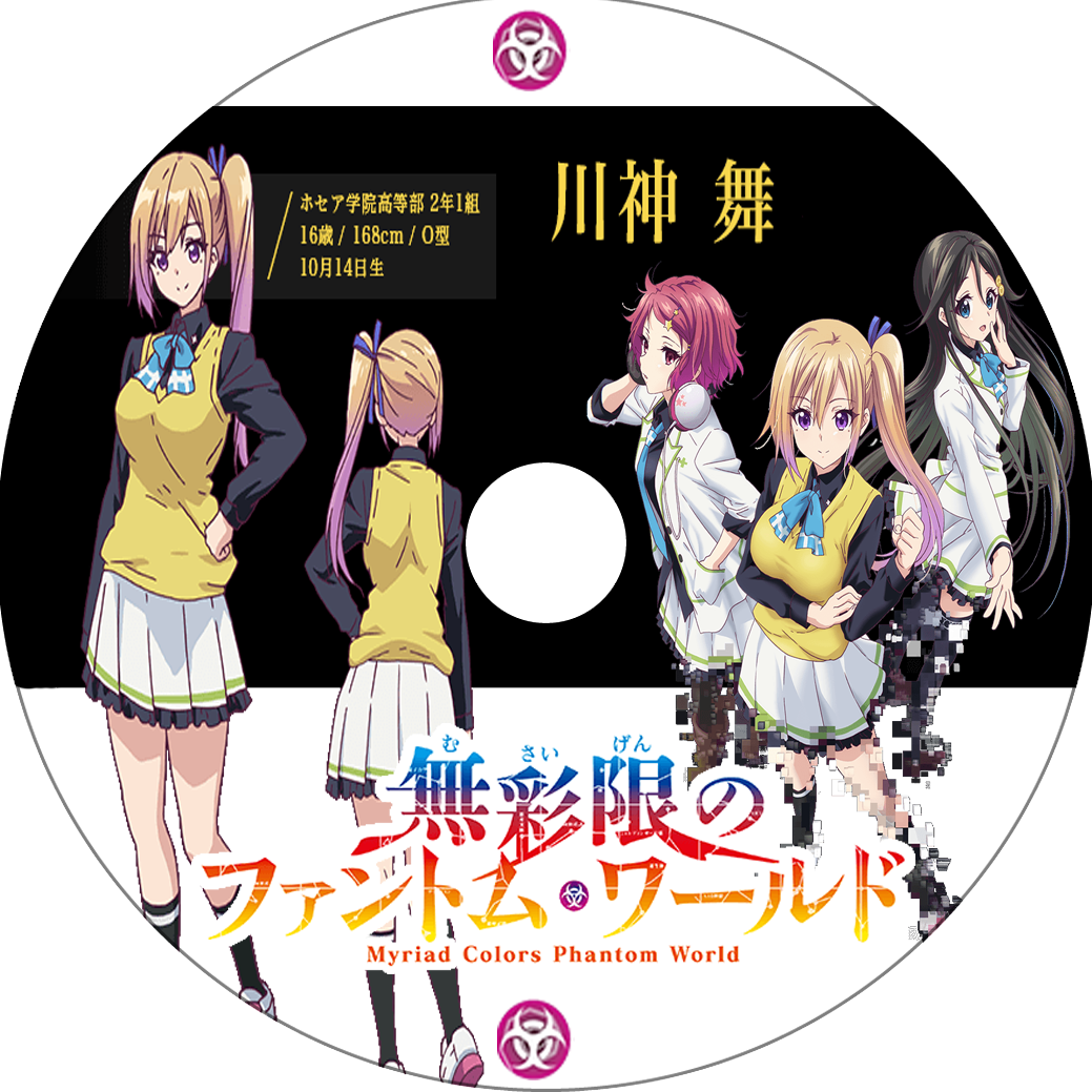 無彩限のファントム ワールド 蒼い陽炎