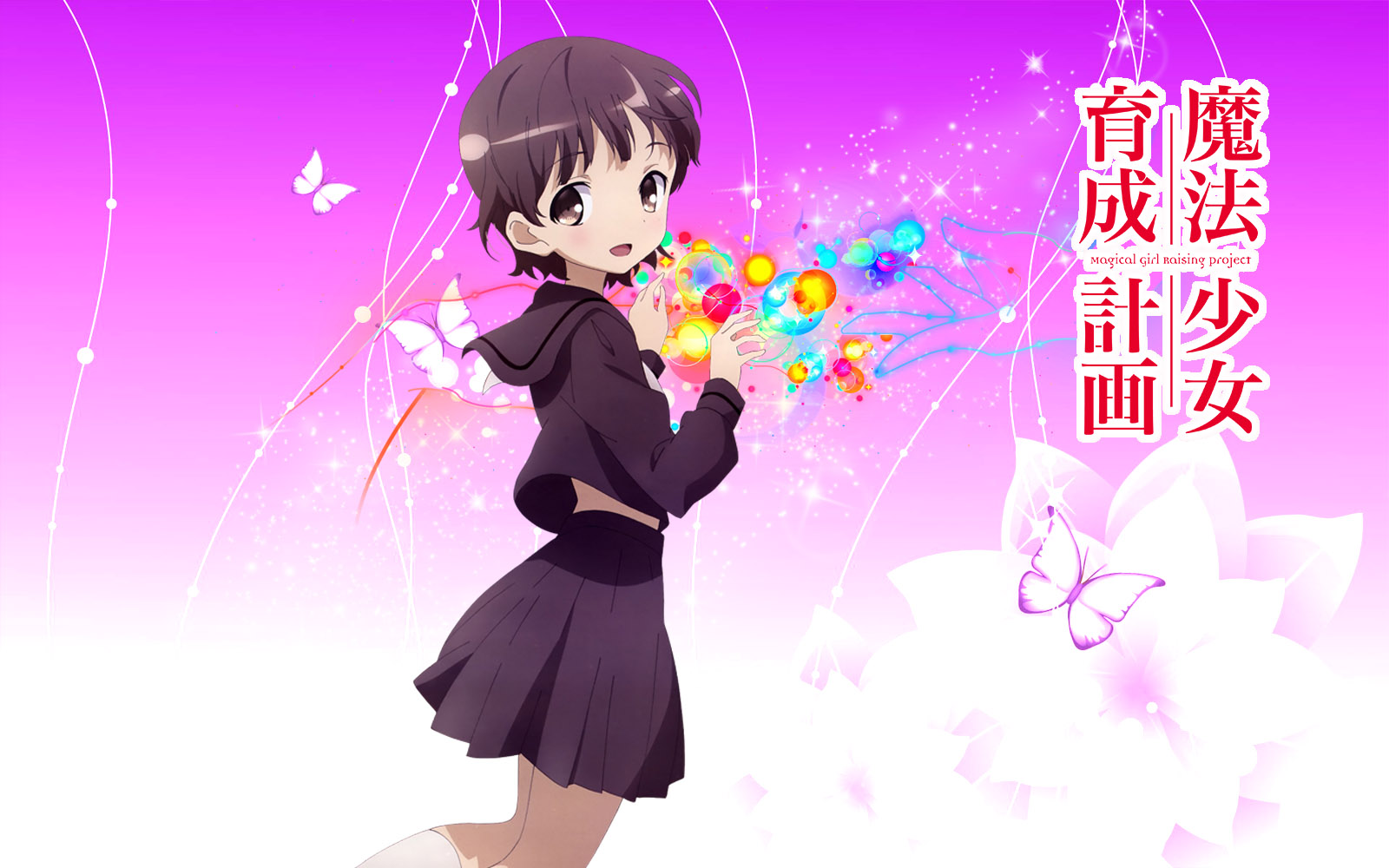 魔法少女育成計画 其の3 蒼い陽炎