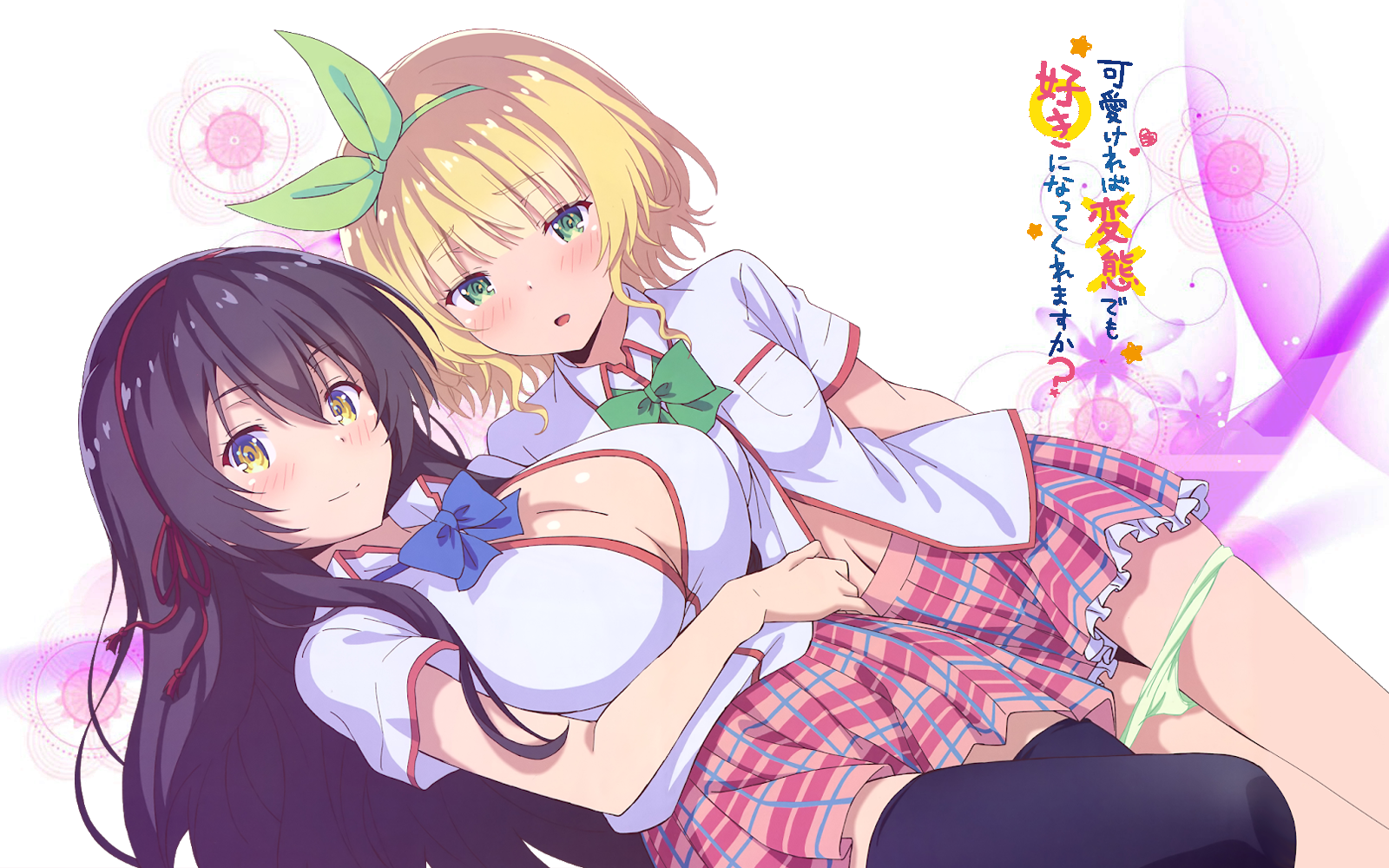可愛ければ変態でも好きになってくれますか 其の3 蒼い陽炎 可愛ければ変態でも好きになってくれますか 其の3 蒼い陽炎