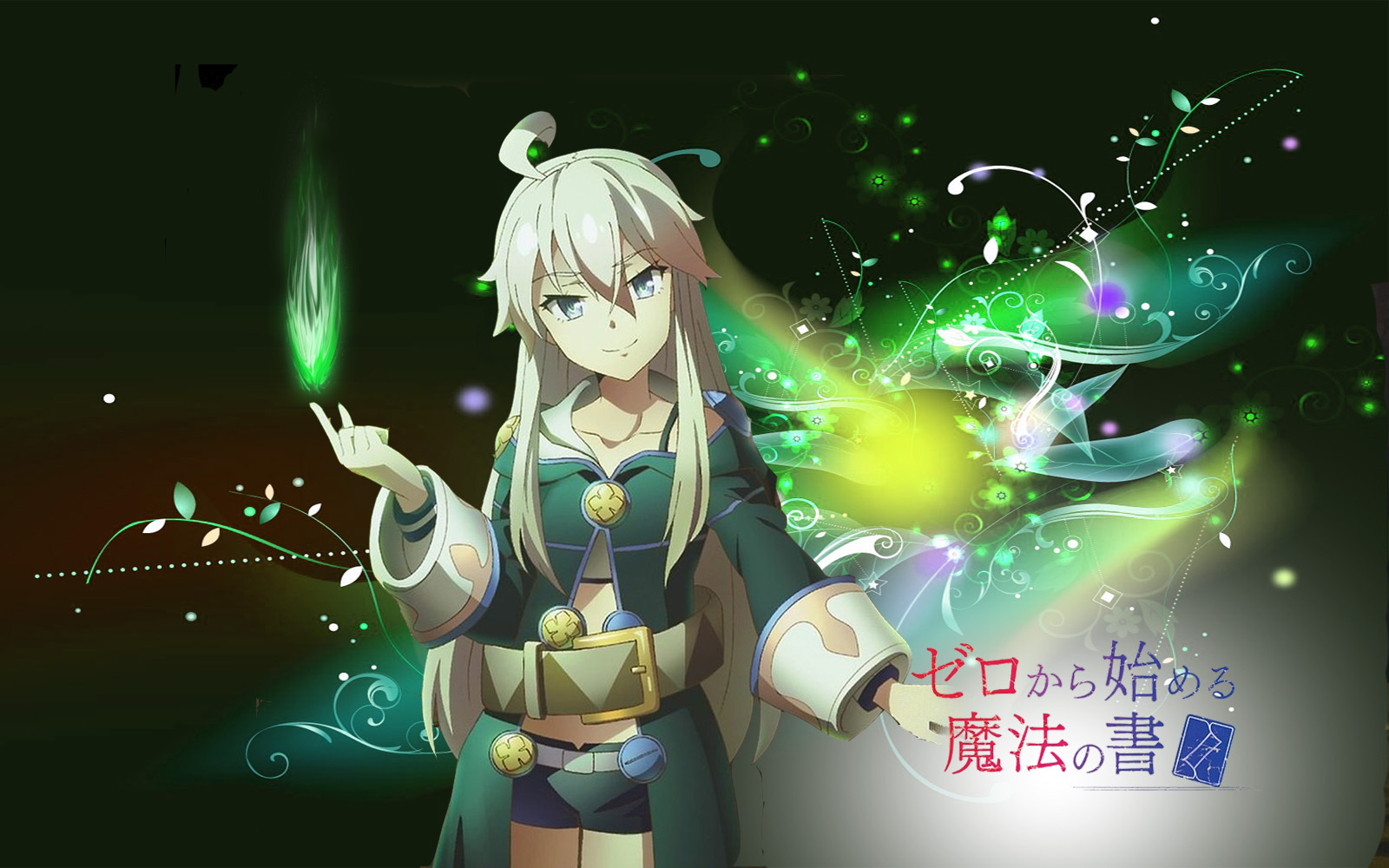 ゼロから始める魔法の書 其の4 蒼い陽炎 ゼロから始める魔法の書 其の4 蒼い陽炎
