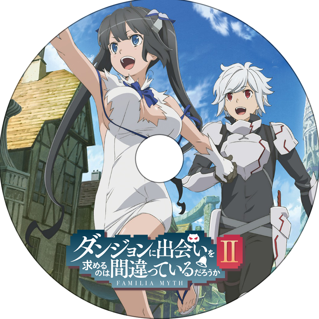 ダンジョンに出会いを求めるのは間違っているだろうかII 其の2 : 蒼い陽炎