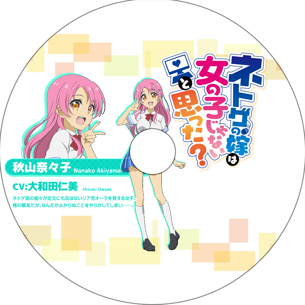 ネトゲの嫁は女の子じゃないと思った 蒼い陽炎 ネトゲの嫁は女の子じゃないと思った 蒼い陽炎