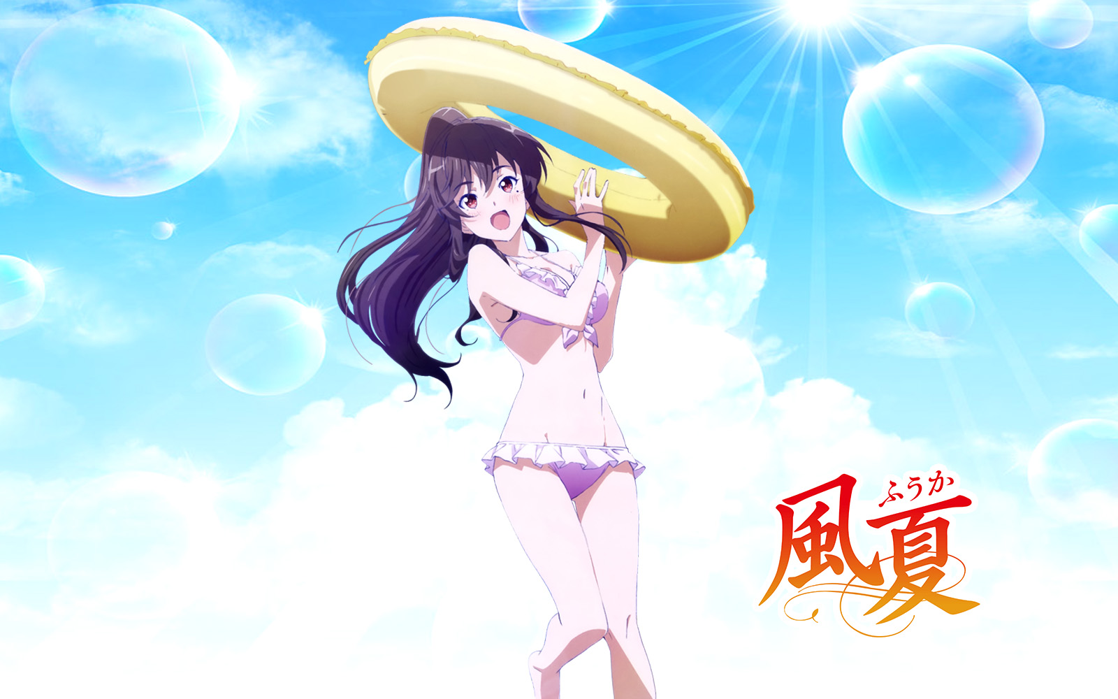 風夏 其の4 蒼い陽炎
