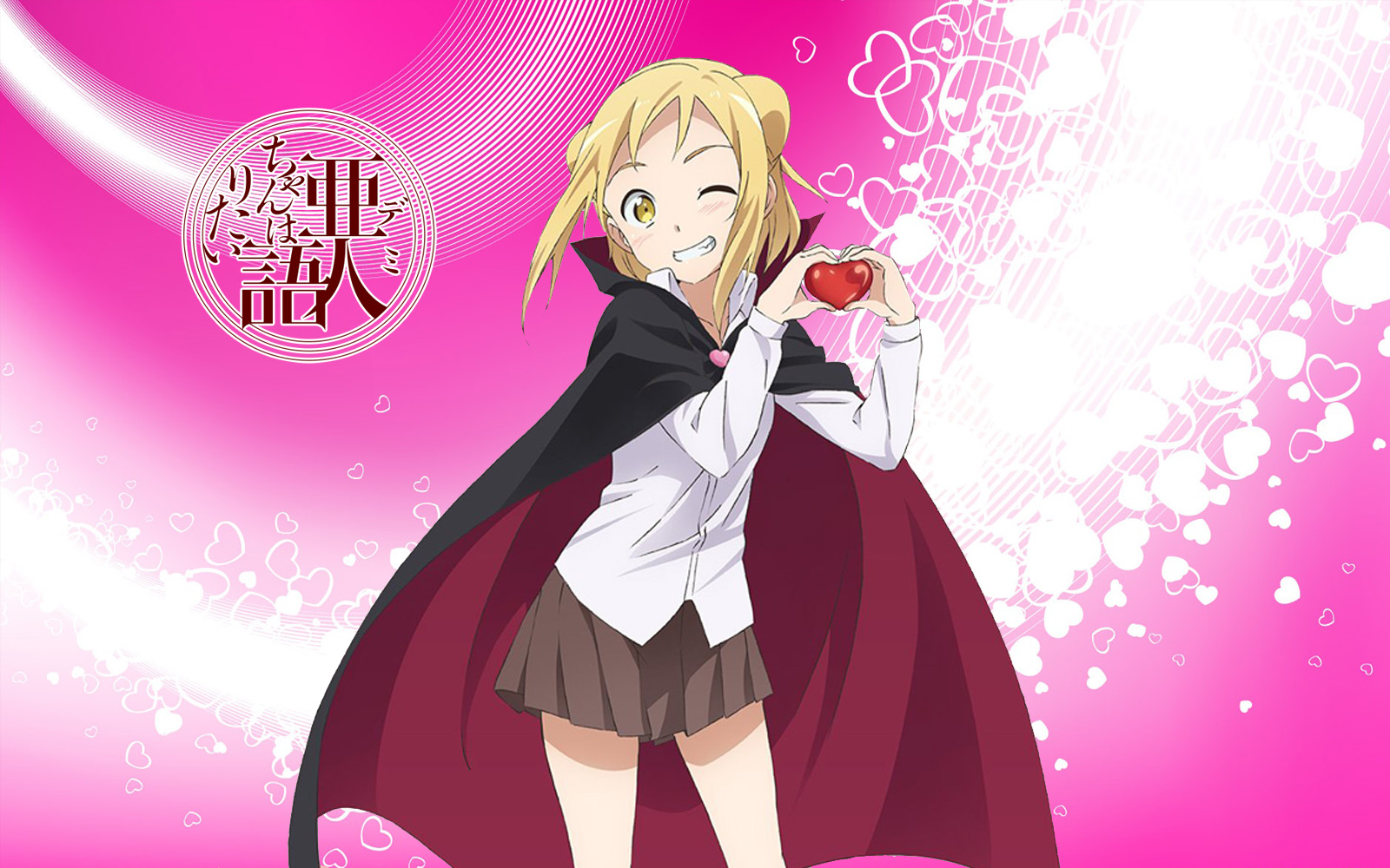 亜人ちゃんは語りたい 其の5 蒼い陽炎 亜人ちゃんは語りたい 其の5 蒼い陽炎