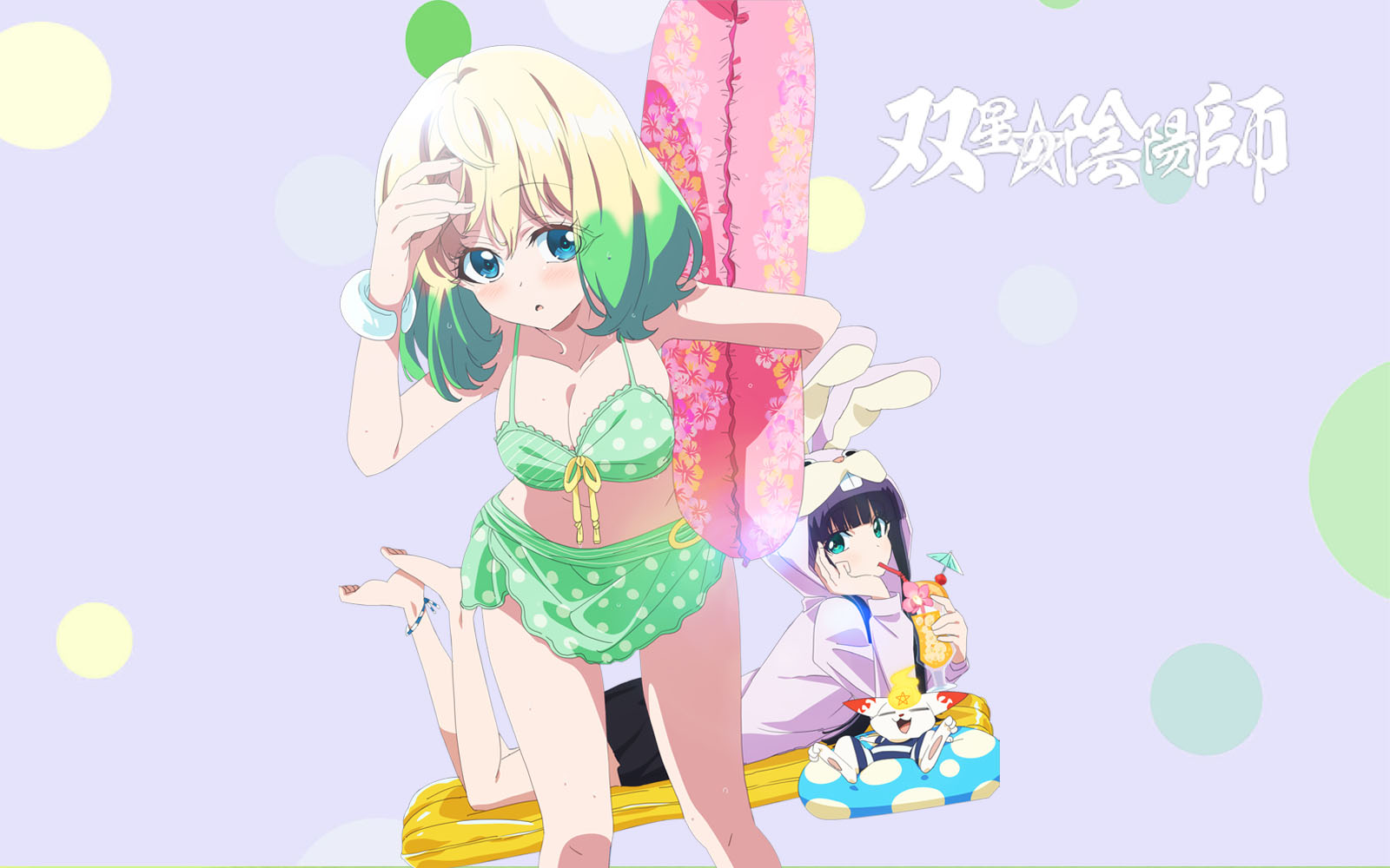 双星の陰陽師 其の8 蒼い陽炎