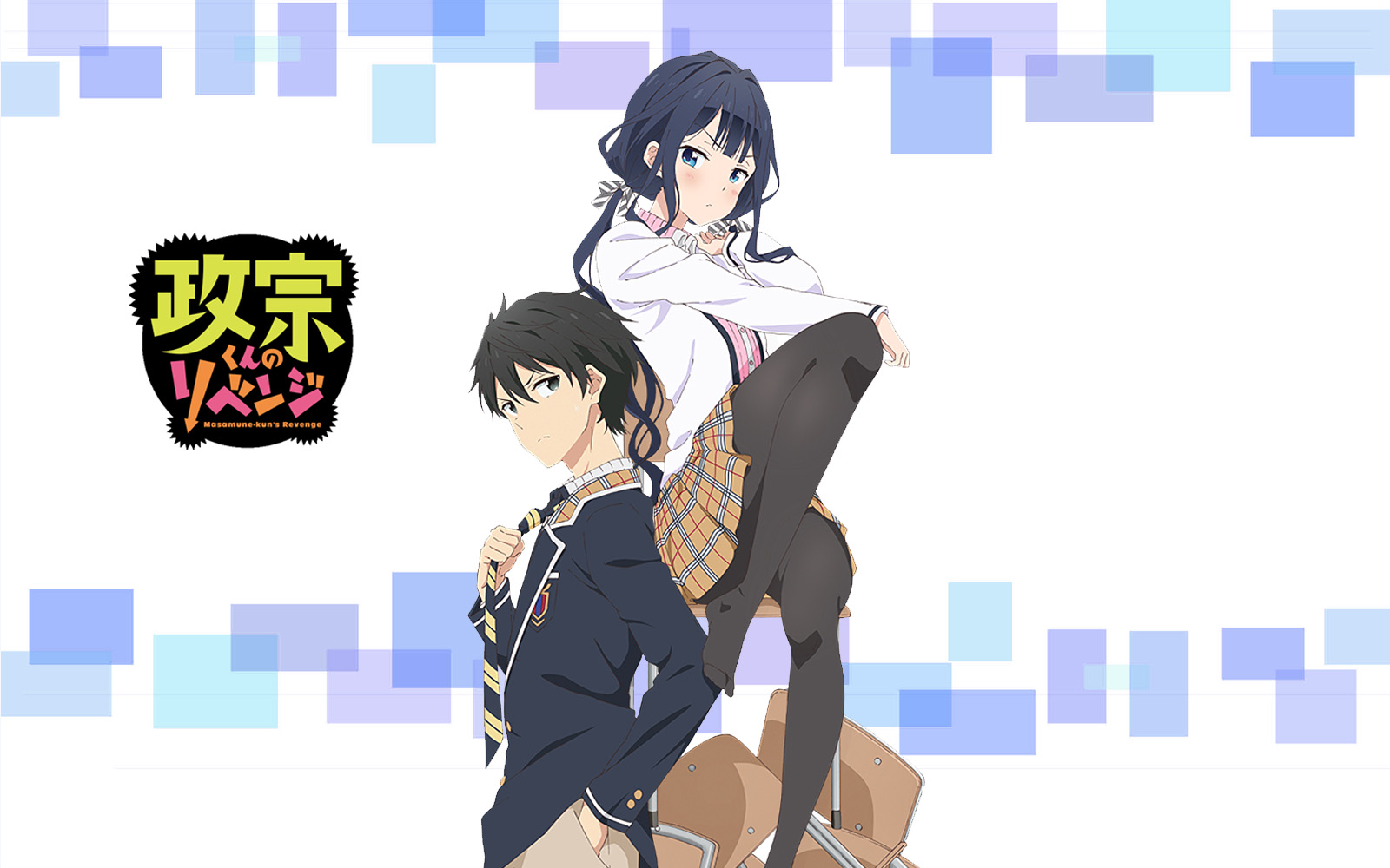 政宗くんのリベンジ 其の3 蒼い陽炎