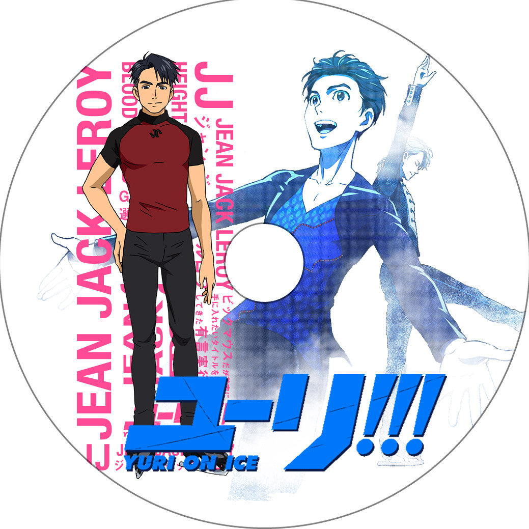 ユーリ!!! on ICE 其の2 : 蒼い陽炎