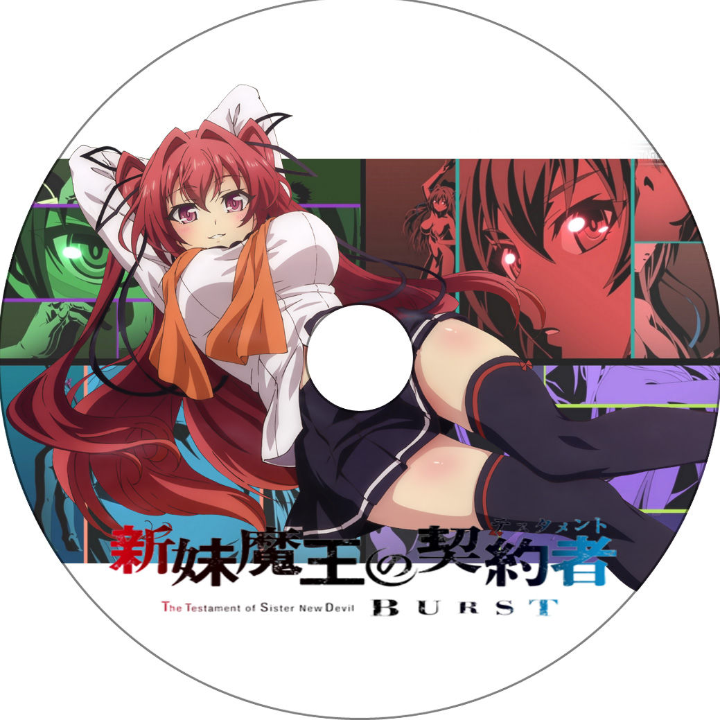 新妹魔王の契約者 其の2 蒼い陽炎 新妹魔王の契約者 其の2 蒼い陽炎