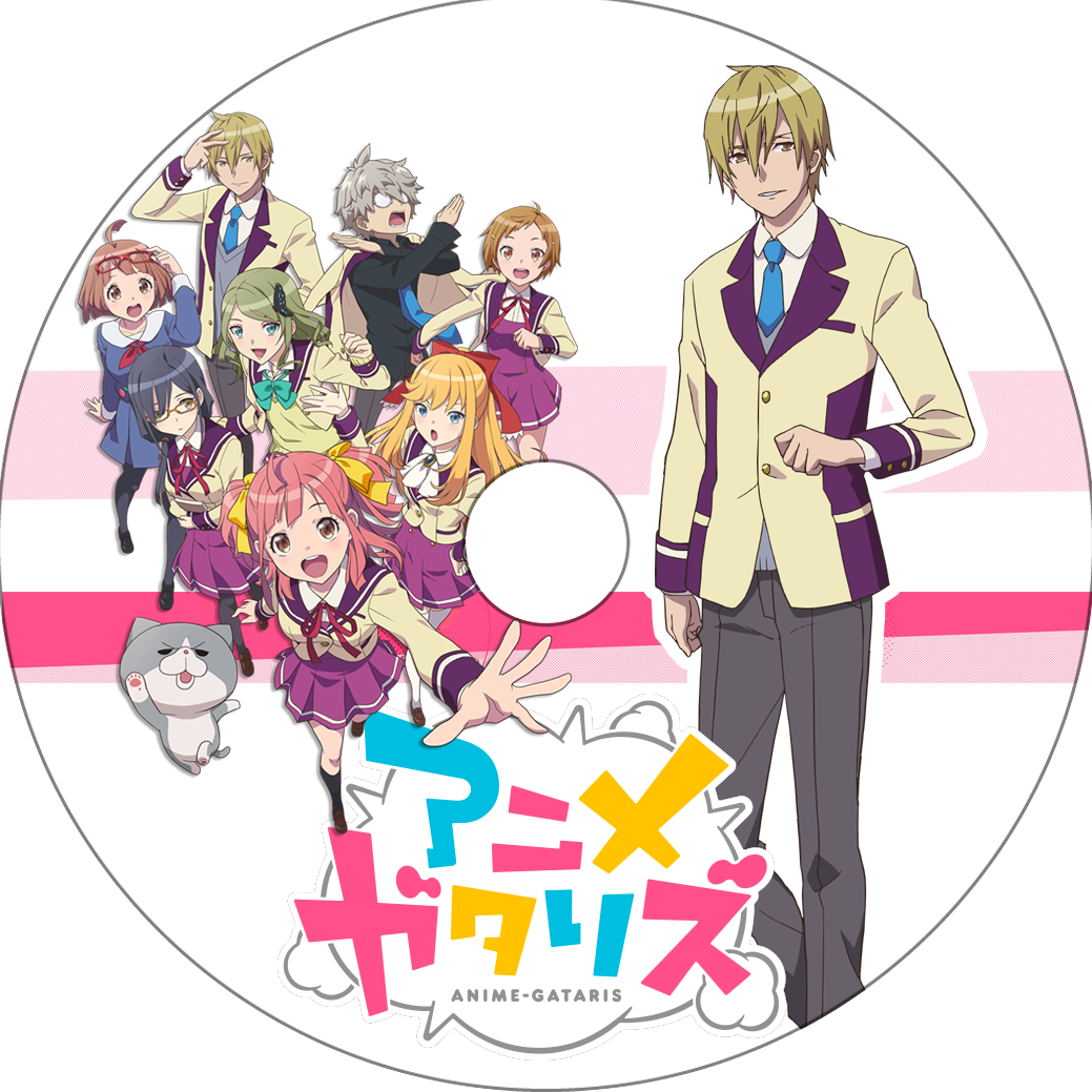 アニメガタリズ 蒼い陽炎