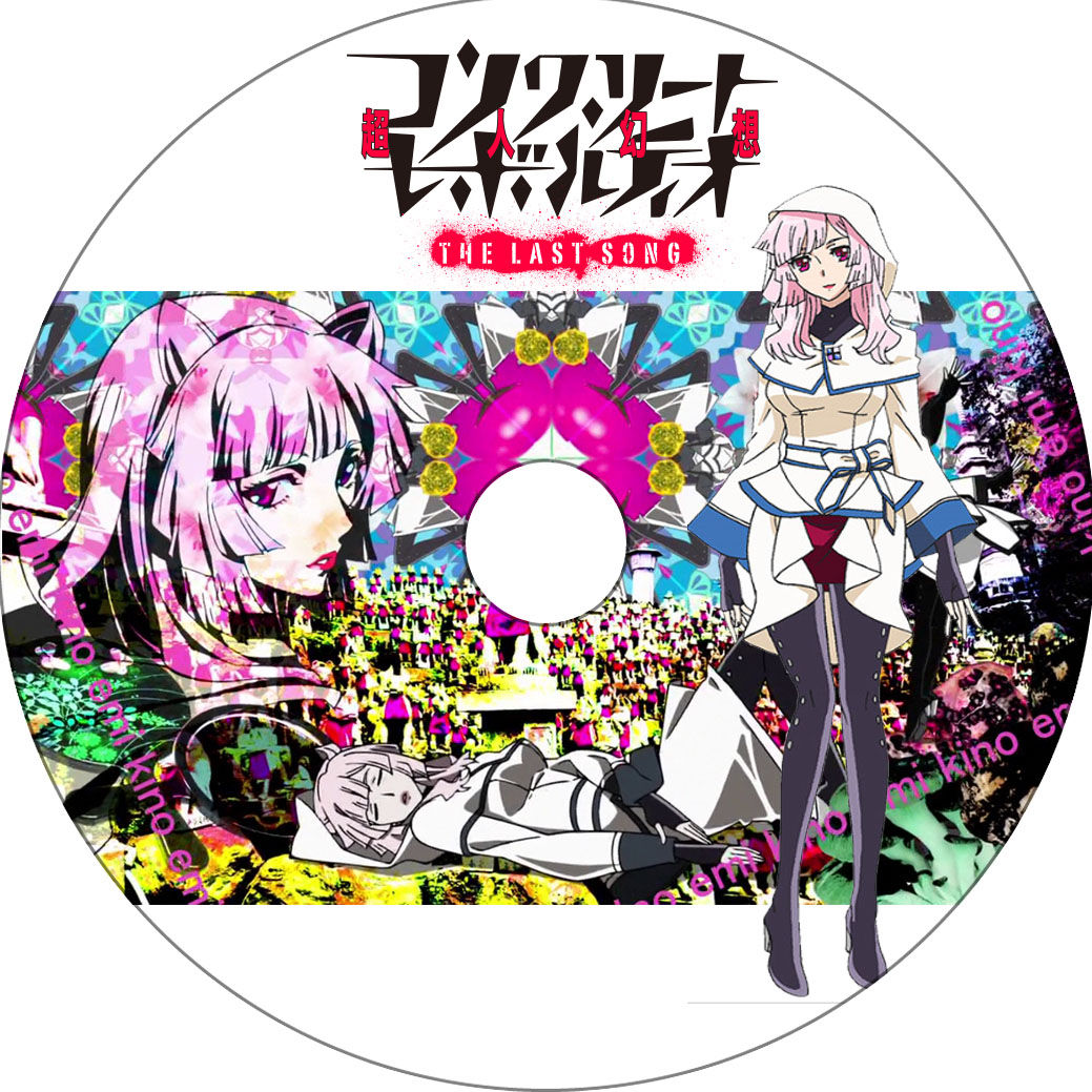 コンクリート レボルティオ 超人幻想 其の2 蒼い陽炎