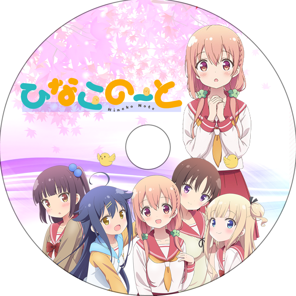 ひなこのーと 蒼い陽炎 ひなこのーと 蒼い陽炎