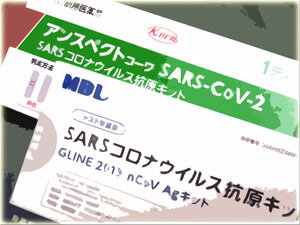 sars