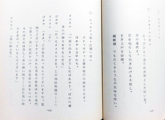karihon