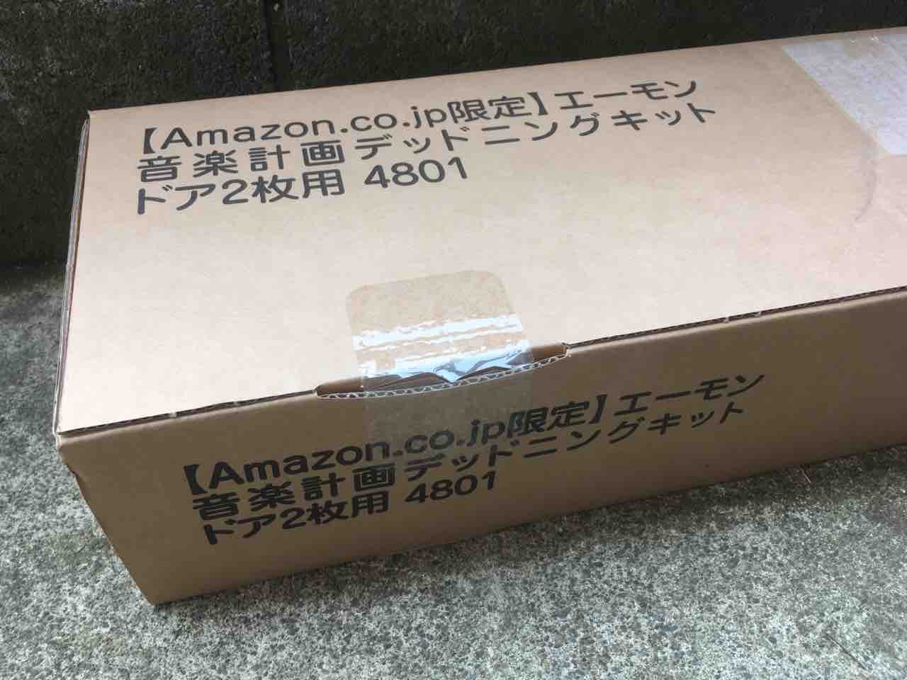ハイエース１００系 フロントドア デッドニング スピーカー交換 気まぐれ更新日記 車いじりとキャンピングカー旅行記