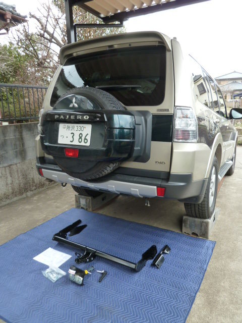 パジェロ ヒッチメンバー取付作業 : ☆気まぐれ更新日記☆車いじりと 