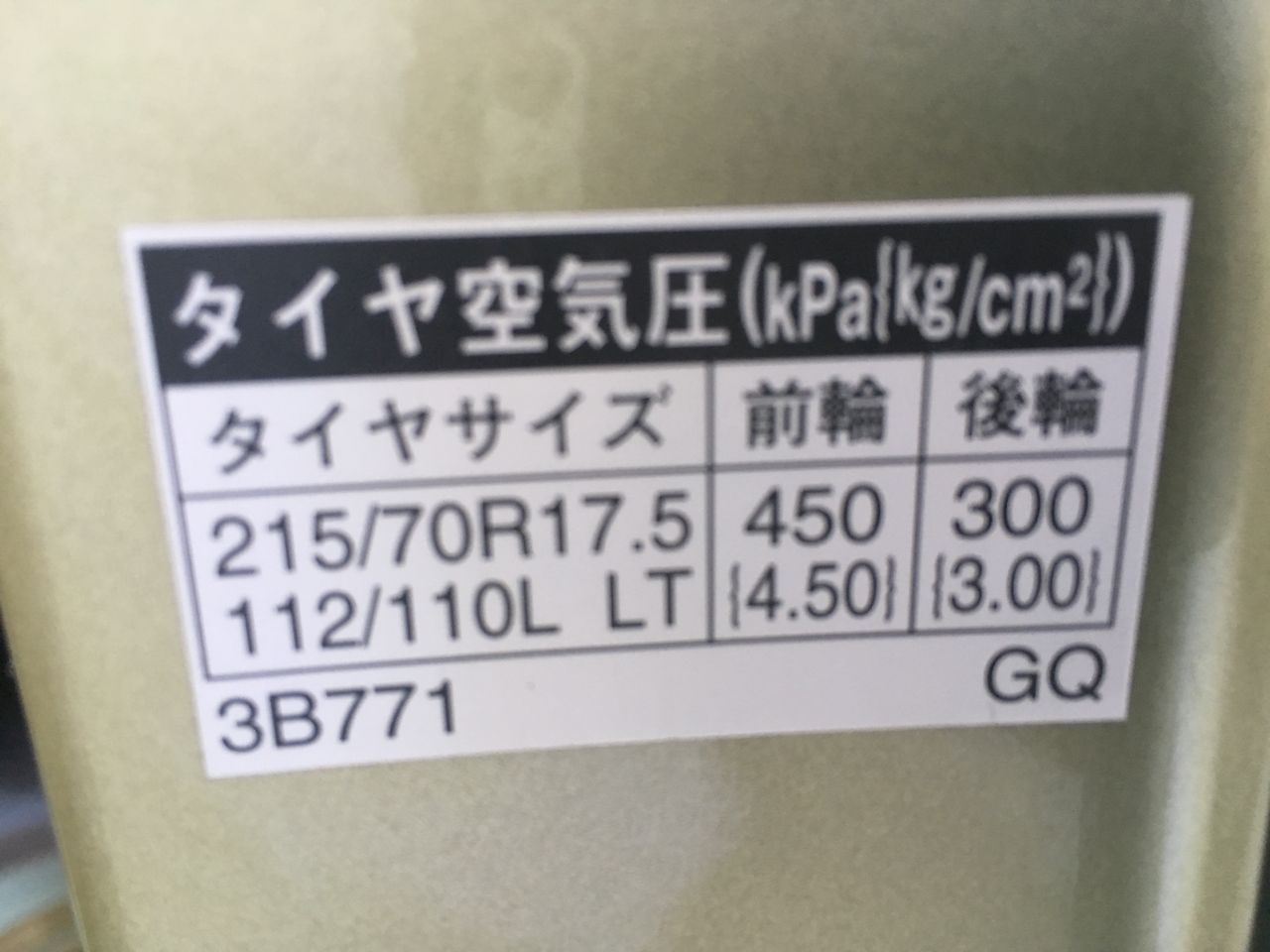 コースター タイヤ空気圧ゼロ の原因は タイヤガーデン 入間 池之谷 施工不良 気まぐれ更新日記 車いじりとキャンピングカー旅行記 コースター タイヤ空気圧ゼロ の原因は タイヤガーデン 入間 池之谷 施工不良 気まぐれ更新日記 車いじりとキャンピングカー旅行記
