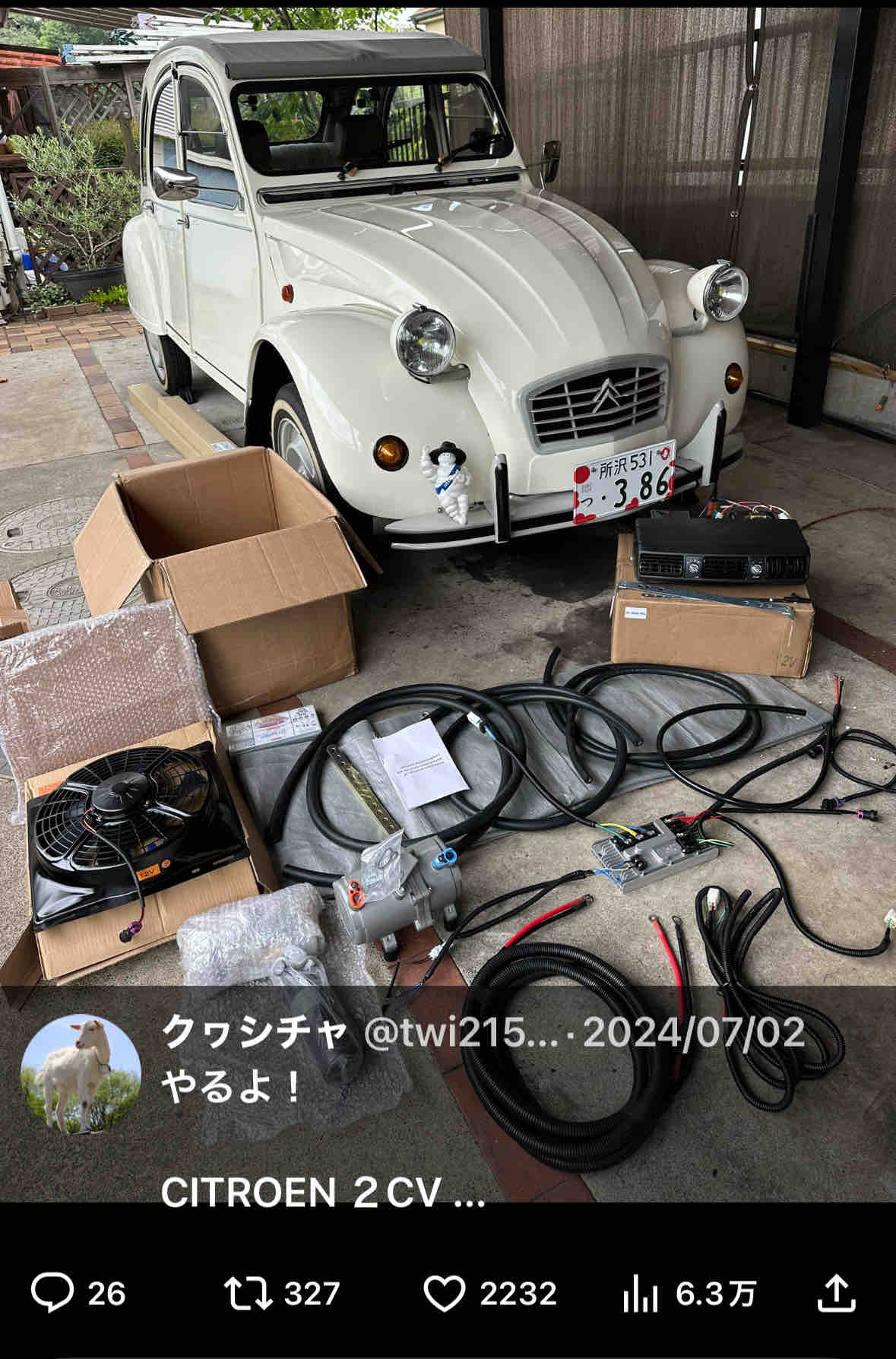 シトロエン2CV 「電動クーラー取り付け」 : ☆気まぐれ更新