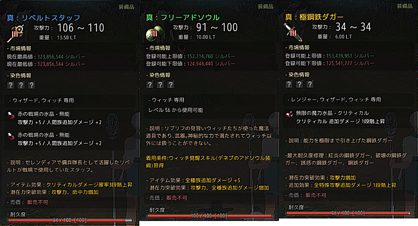 黒い砂漠１１１１ スーパームーン１１１４ほか Loovy S Diary